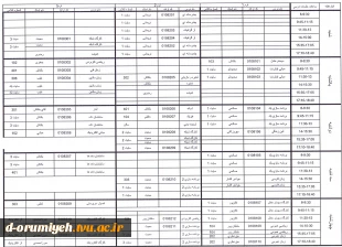 قابل توجه دانشجویان رشته کامپیوتر "برنامه کلاسی  نیمسال دوم  تحصیلی 95-94 " جهت تسهیل در روند انتخاب واحد