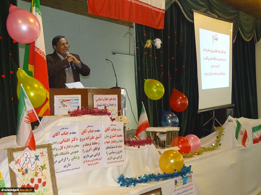 مراسم جشن سی وهفتمین سالروز پیروزی انقلاب اسلامی در آموزشکده فنی وحرفه ای دختران ارومیه