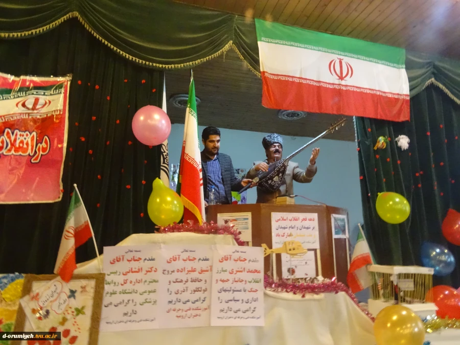 مراسم جشن سی وهفتمین سالروز پیروزی انقلاب اسلامی در آموزشکده فنی وحرفه ای دختران ارومیه