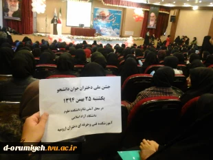 شرکت در " جشن ملی دختران جوان   "   گرامیداشت میلادحضرت زینب (س)