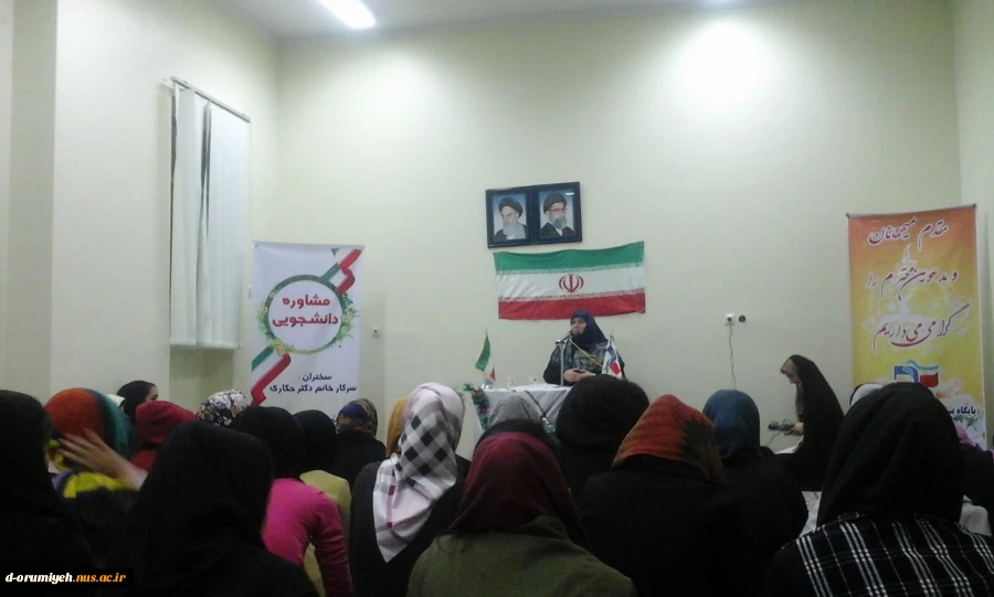 حضورمشاورکشوری خانم دکترحکاری  در خوابگاه یاس آموزشکده فنی وحرفه ای دختران ارومیه