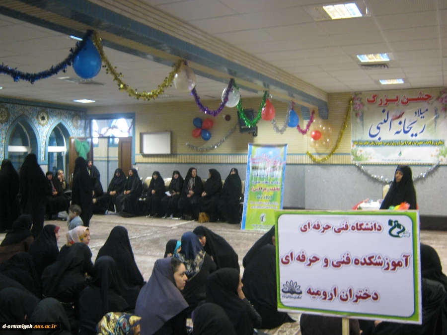 شرکت در مراسم بزرگداشت میلادحضرت فاطمه (س)
