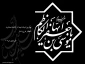 امام کاظم ع می فرمایند :
بهترین عبادت بعد از شناخت خداوند انتظار فرج است
برای تعجیل در فرجش و عمل به این حدیث نورانی دعای فرج را فراموش نکنیم