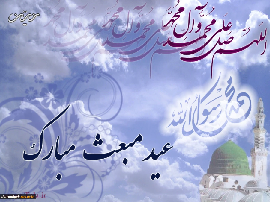 برگزاری مراسم به مناسبت بزرگداشت عیدمبعث در آموزشکده فنی وحرفه ای دختران ارومیه