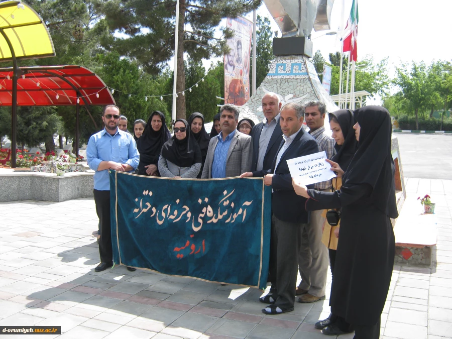 زیارت مزارشهدا باحضور همکاران آموزشکده فنی وحرفه ای دختران ارومیه