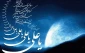 ازحضرت امیرمومنان مولا علی بن ابیطالب (ع) حکایت کردند که فرمود.