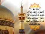 مسابقه با مناسبت سالروز ولادت حضرت امام رضا(ع)