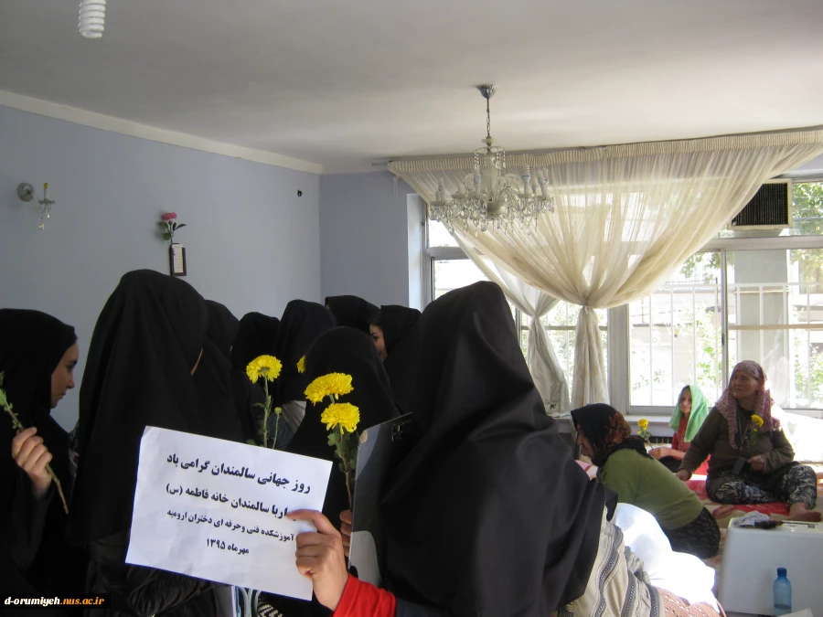 "دیداربا مادران خانه سالمندان حضرت زهرا ( س) "