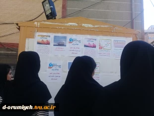 همایش درروز دوم کاری بزرگداشت هفته سلامت روان وجسم در آموزشکده فنی وحرفه ای دختران ارومیه