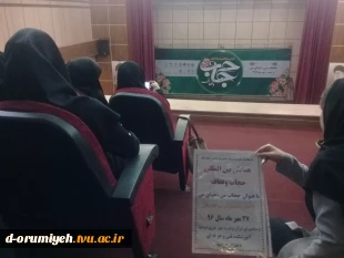 شرکت دانشجویان در دومین همایش بین المللی عفاف و حجاب با موضوع حجاب  من، حیای  من