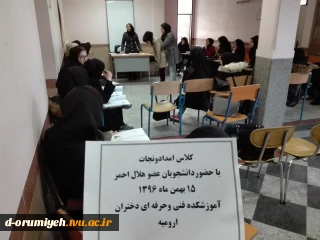 کلاس امدادونجات  با  هماهنگی سازمان هلال احمر استان درآموزشکده فنی وحرفه ای دختران ارومیه برگزارگردید