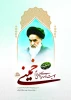 مسابقه تستی از وصیت نامه سیاسی - الهی امام خمینی (ره) در سی ونهمین سالگردپیروزی انقلاب اسلامی