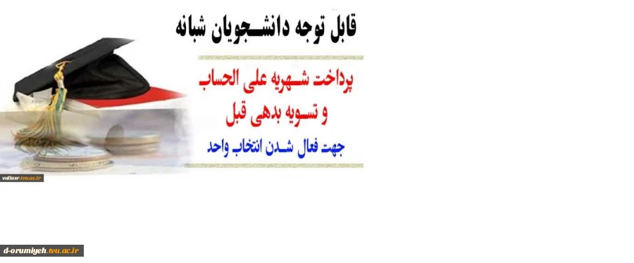 شهریه