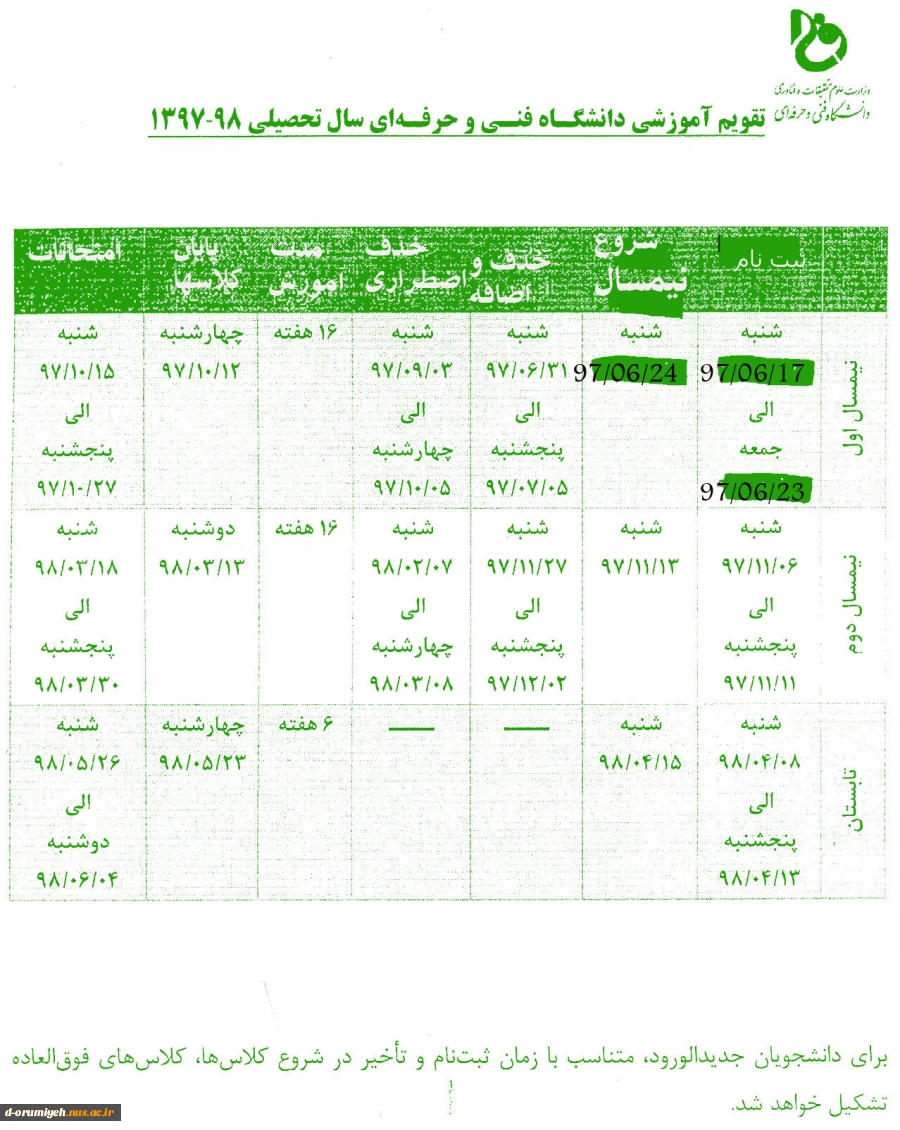 تقویم آموزشی