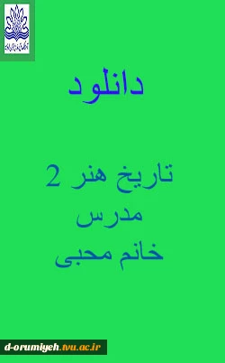 تاریخ هنر 2 5