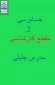 جلسات اول تا پنجم درس حسابرسی دو مقطع کارشناسی مدرس جلیلی