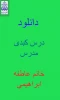 کبدی مدرس خانم ابراهیمی 2