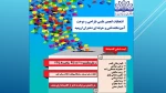 انتخابات انجمن علمی طراحی و دوخت 2