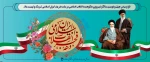 فرا رسیدن چهل و دومین سالگرد پیروزی شکوهمند انقلاب اسلامی تبریک و تهنیت باد. 2