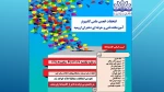 انتخابات انجمن علمی کامپیوتر 2