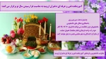 جشنواره هفت سین نوروزی 2