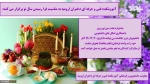 جشنواره هفت سین نوروزی 2