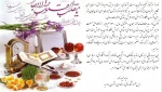 پیام تبریک ریاست آموزشکده فنی دختران ارومیه به مناسبت فرارسیدن سال نو 2