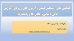 فراخوان ارسال مقاله 2