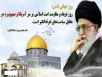 روز جهانی قدس گرامی باد. 2