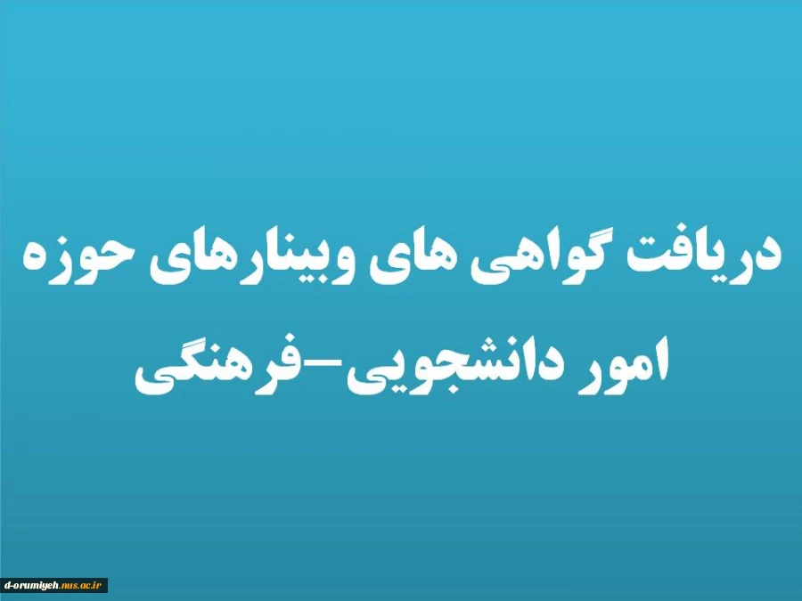 لیست گواهی ها 2