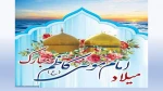 میلاد با سعادت امام موسی کاظم (ع) مبارک باد. 2