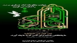 سالروز شهادت امام حسن عسگری (ع) تسلیت باد. 2