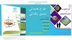 طرح همدلی 2