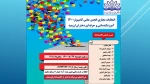 فراخوان انتخابات انجمن علمی کامپیوتر 2