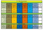 جدول زمان بندی حذف واضافه 2-1400 2