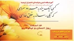 روز احسان ونیکوکاری 2