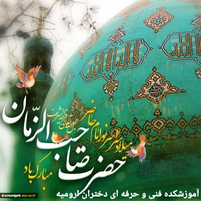 میلاد امام زمان 2