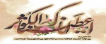 گرامیداشت میلاد حضرت فاطمه زهرا(س) روز زن 2