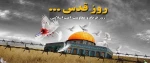 روز قدس 2