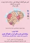 انجمن علمی گرافیک آموزشکده فنی و حرفه‌ای دختران ارومیه به مناسبت روز دانشجو برگزار می‌کند: