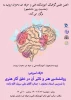 انجمن علمی گرافیک آموزشکده فنی و حرفه‌ای دختران ارومیه به مناسبت روز دانشجو برگزار می‌کند: 2