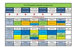 زمان بندی انتخاب واحدوحذف واضافه022 2