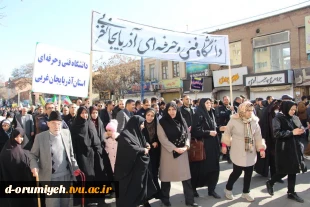 حضور دانشگاهیان دانشگاه فنی و حرفه‌ای استان آذربایجان غربی در راهپیمایی یوم الله ۲۲ بهمن  3