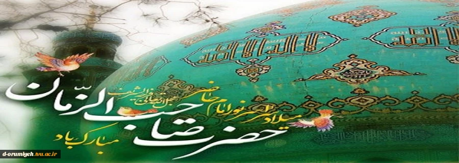 نیمه شعبان مبارک باد 2