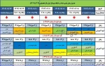 بازه زمان حذف واضافه برا نیم سال031 2