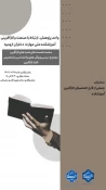 برگزاری اولین نشست کارآفرینی آموزشکده ملی مهارت دختران ارومیه درآستانه هفته جهانی کارآفرینی،دانشگاه فنی و حرفه ای استان در نیمسال جاری



 2