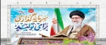 حضرت آیت‌الله خامنه‌ای رهبر انقلاب اسلامی در پیامی به‌مناسبت آغاز سال ۱۴۰۴، سال جدید را سال «سرمایه‌گذاری برای تولید» نام‌گذاری کردند. 2