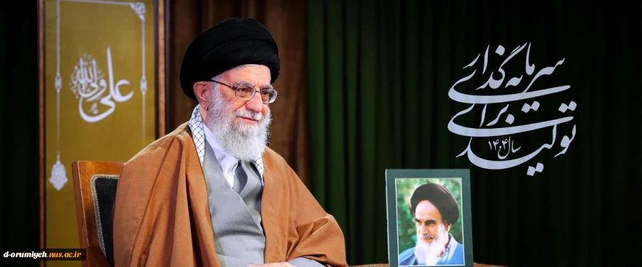 حضرت آیت‌الله خامنه‌ای رهبر انقلاب اسلامی در پیامی به‌مناسبت آغاز سال ۱۴۰۴، سال جدید را سال «سرمایه‌گذاری برای تولید» نام‌گذاری کردند. 2