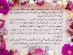 پیام تبریک خانم دکتر مجید زاده سرپرست آموزشکده ملی مهارت دختران ارومیه 2