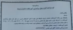 فرم مزایده اجاره محل سرایداری آموزشکده  دختران ارومیه 2